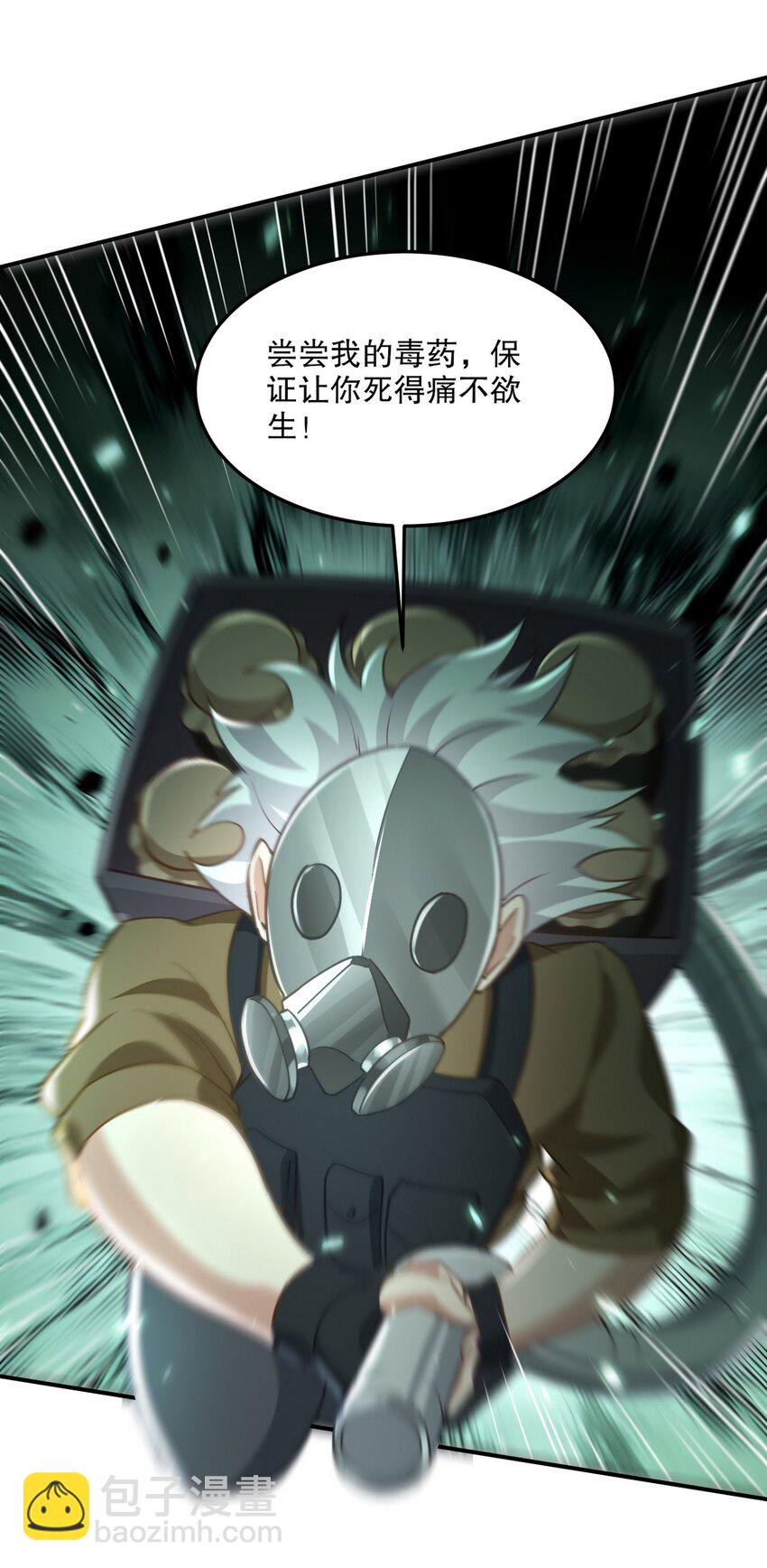 269 击杀地狱君王-第268话