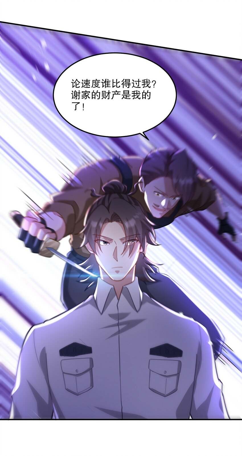 269 击杀地狱君王-第268话