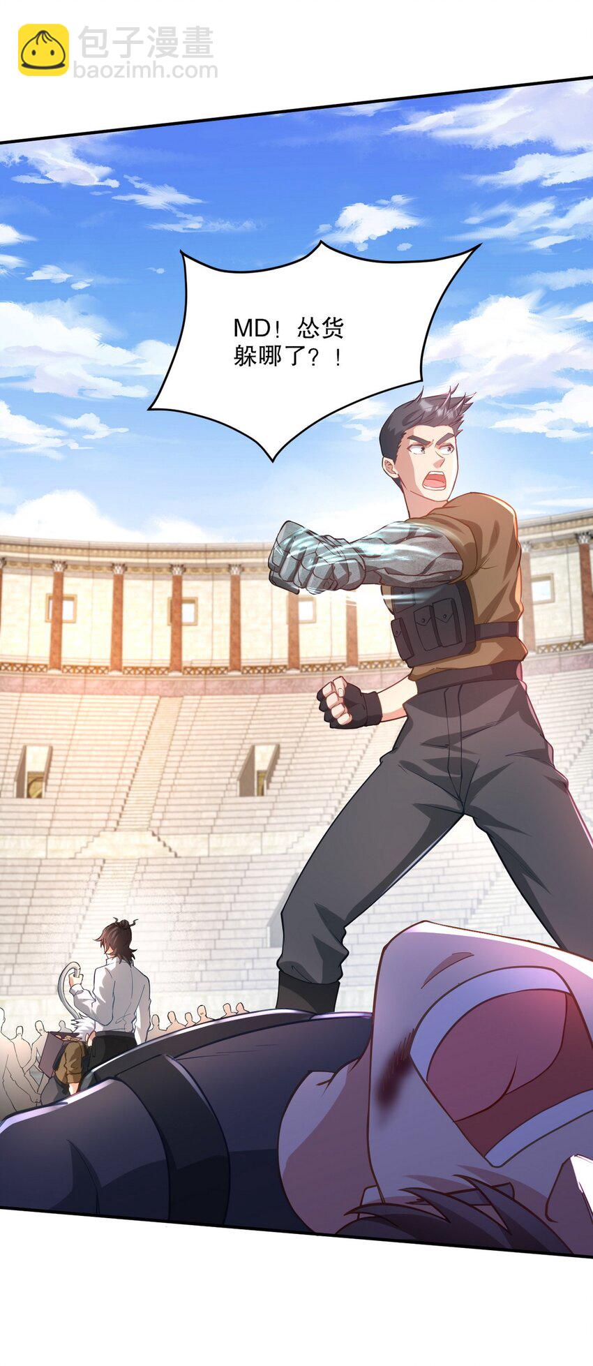 269 击杀地狱君王-第268话