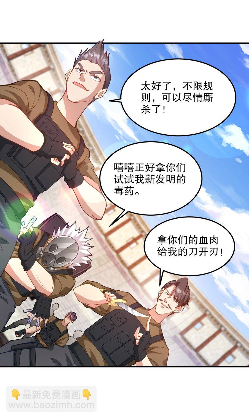 269 击杀地狱君王-第268话