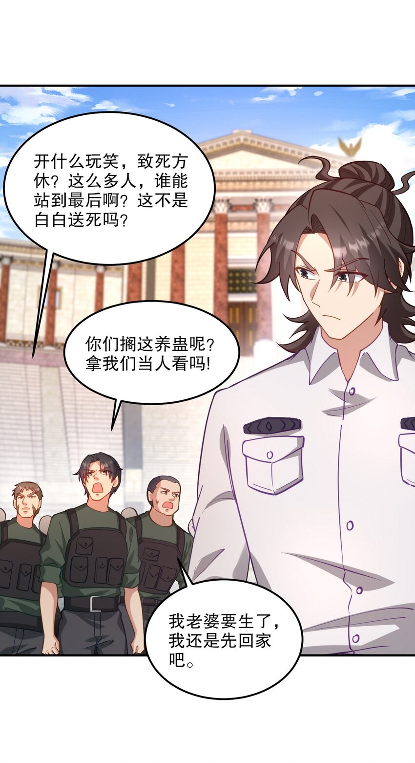 269 击杀地狱君王-第268话