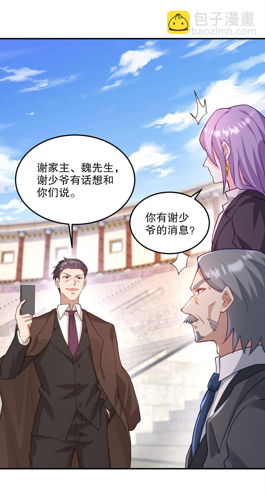 269 击杀地狱君王-第268话