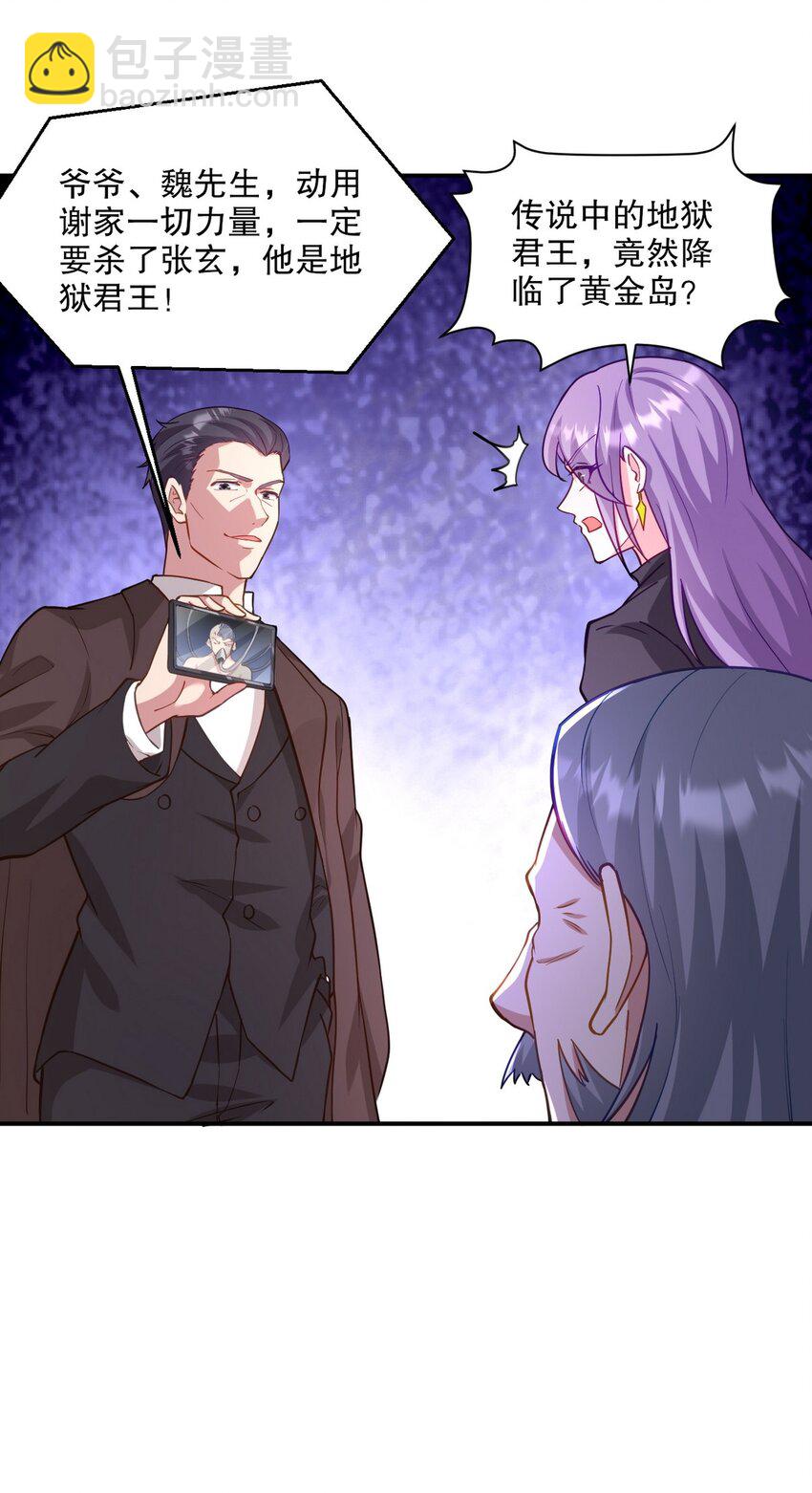 269 击杀地狱君王-第268话