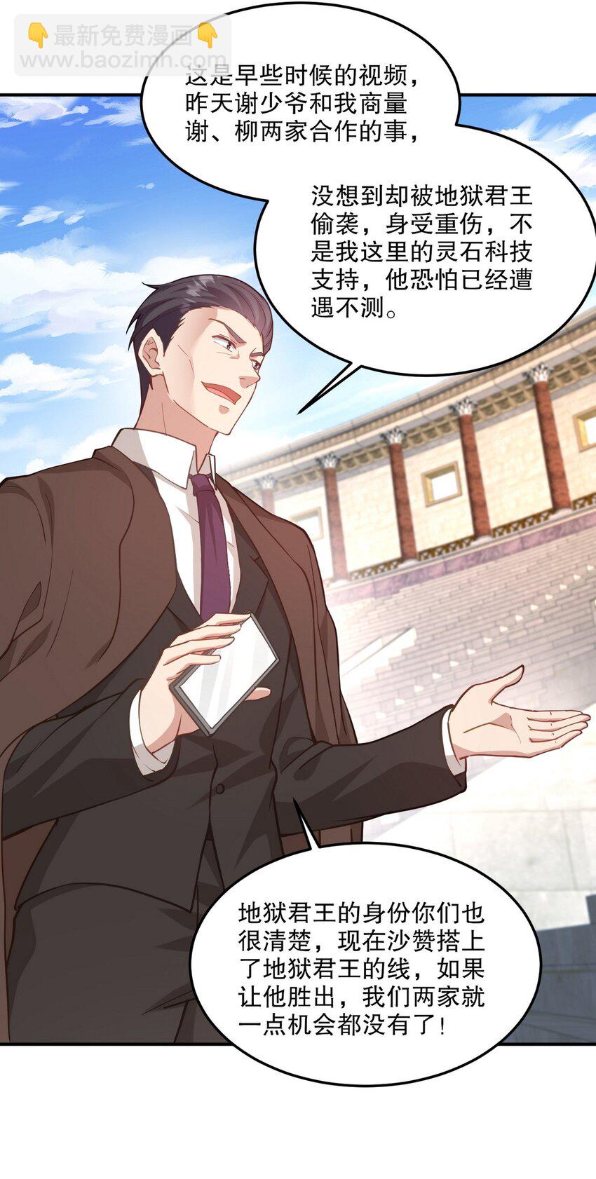 269 击杀地狱君王-第268话