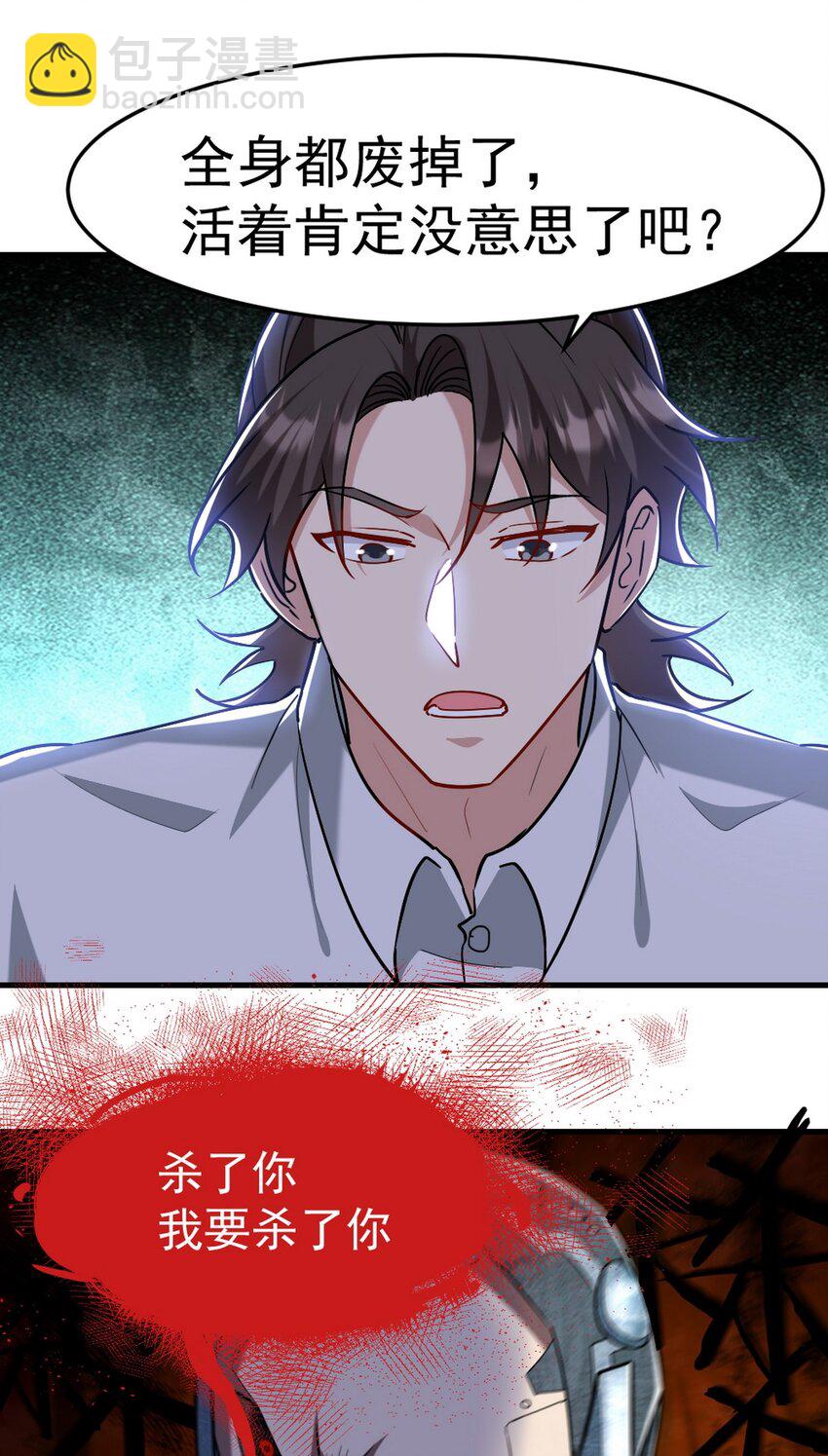 271 谢短短自杀-第270话