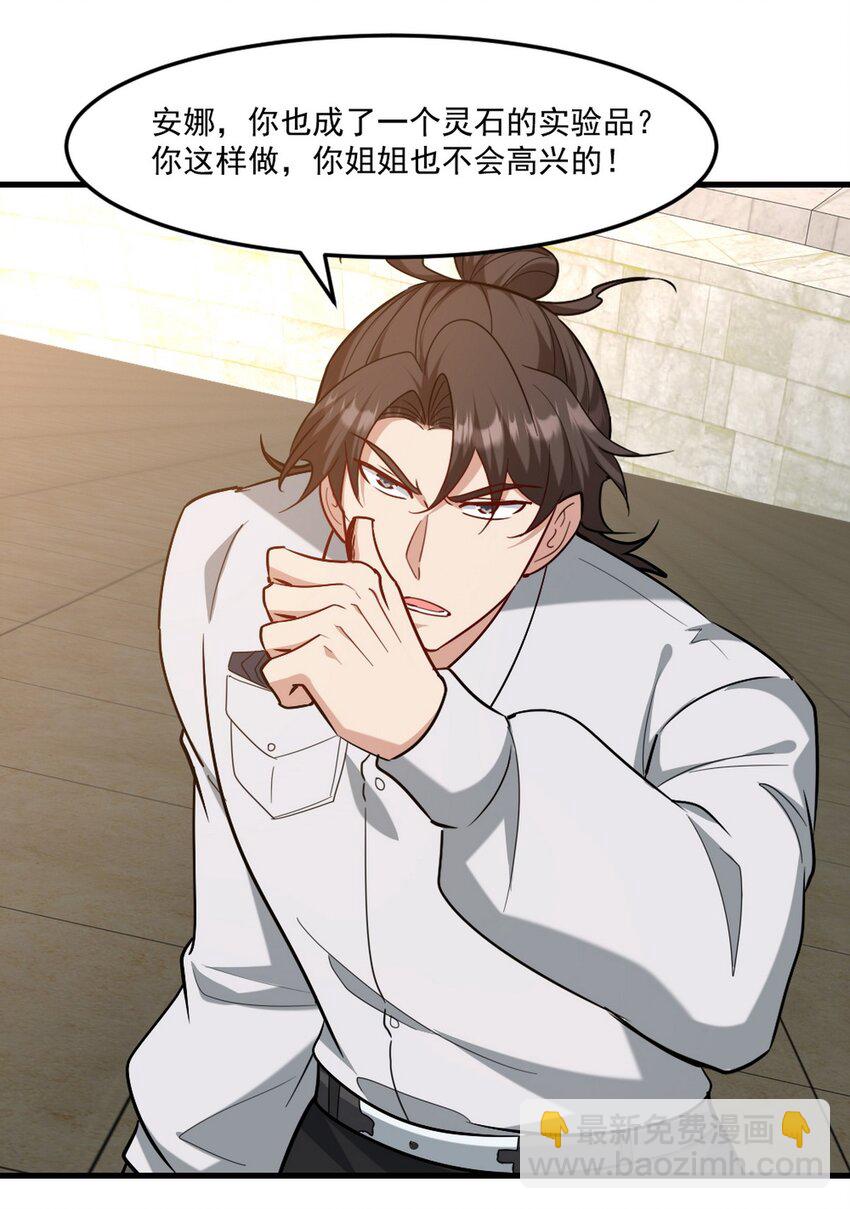271 谢短短自杀-第270话
