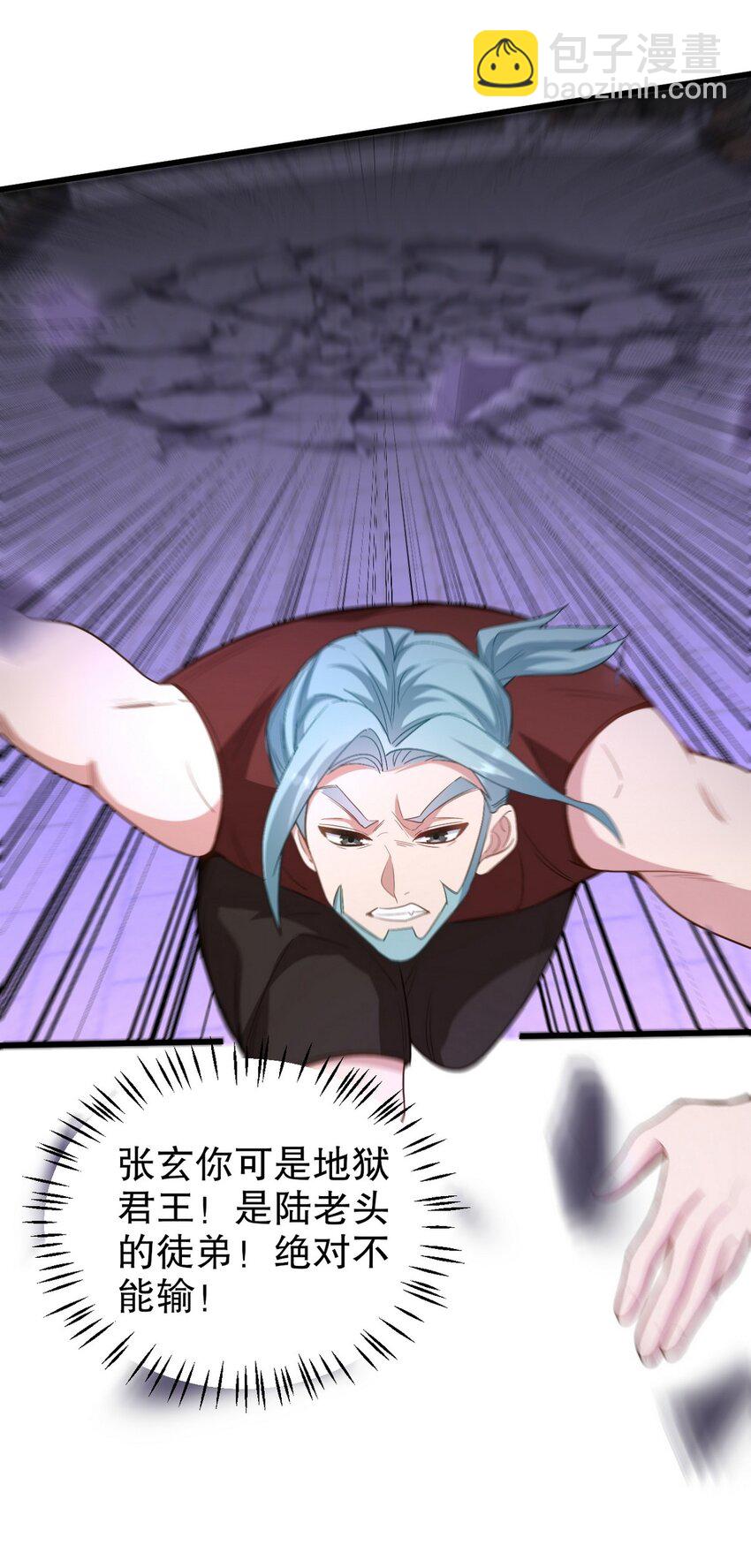 273 恶魔化的张玄-第272话