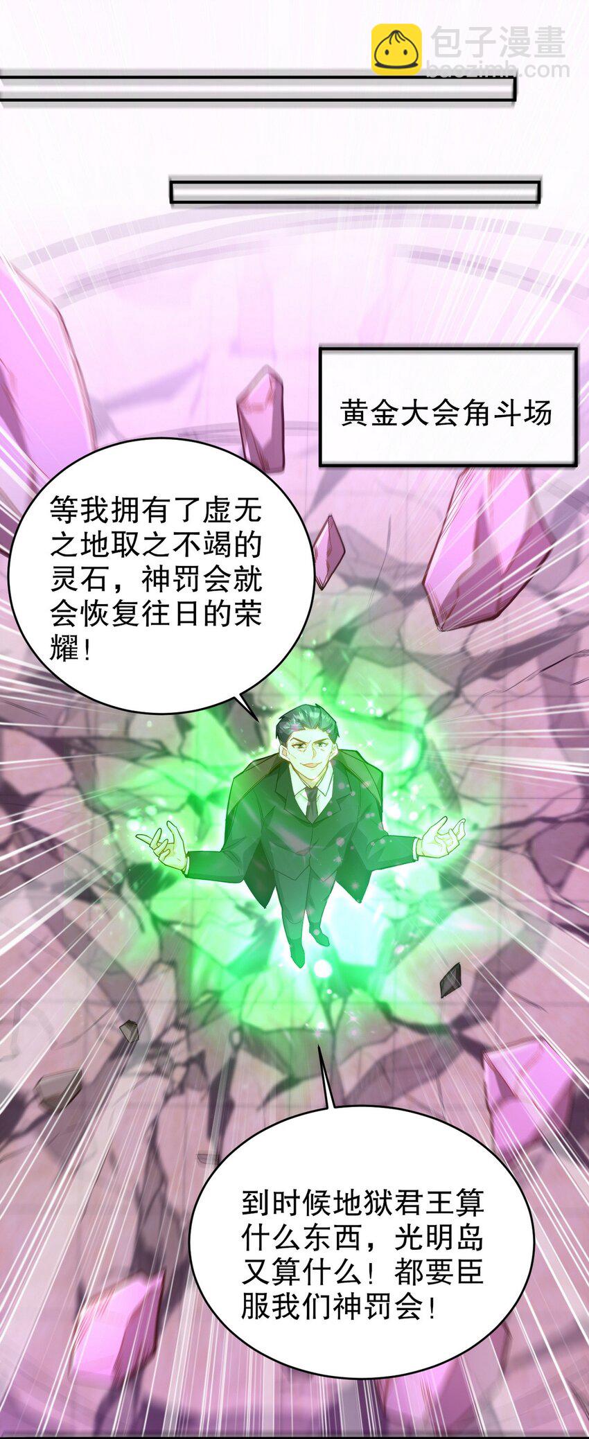 273 恶魔化的张玄-第272话
