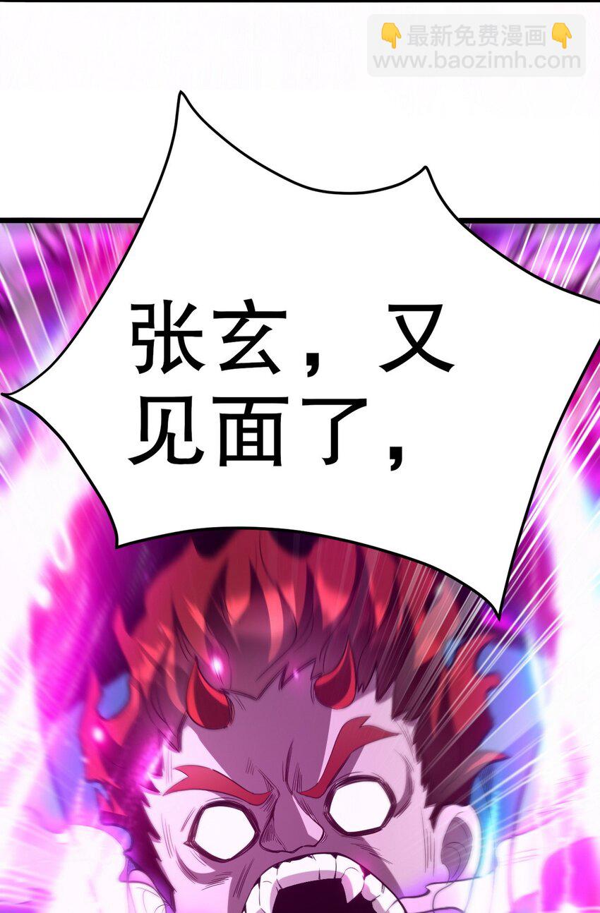 273 恶魔化的张玄-第272话