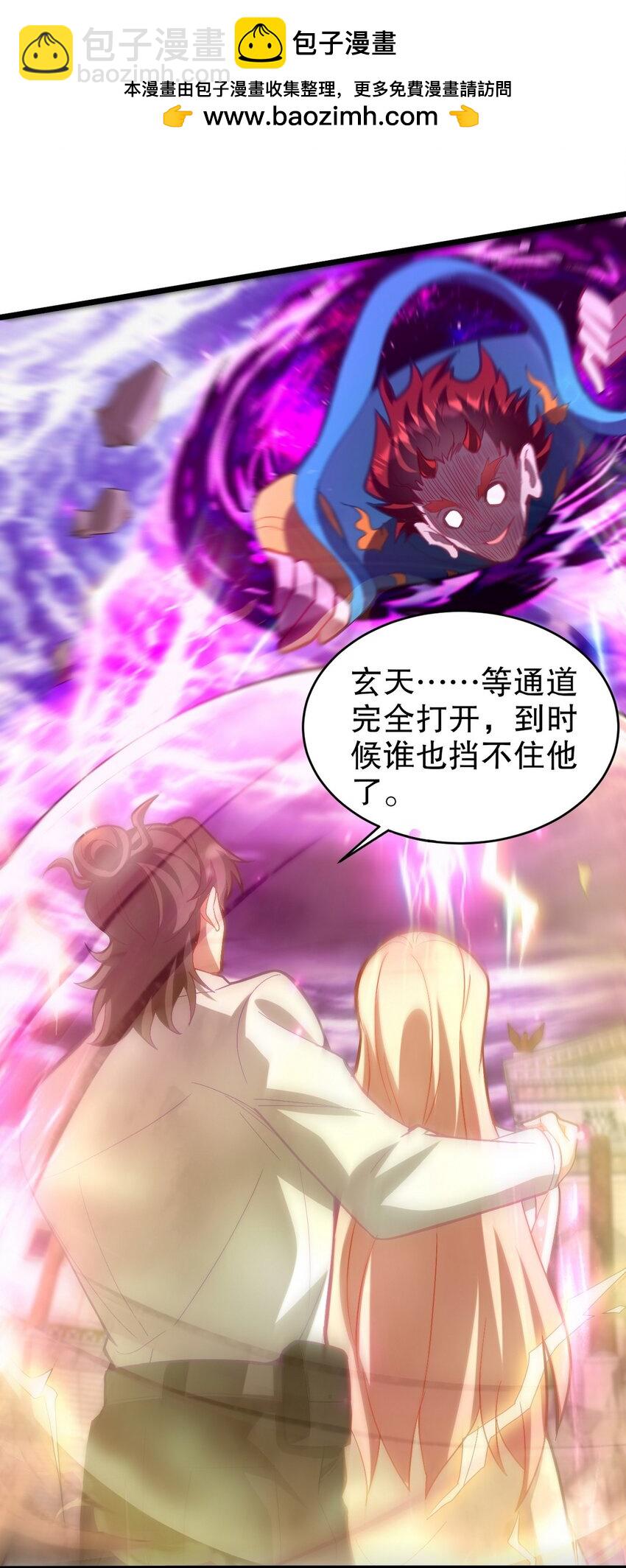 273 恶魔化的张玄-第272话