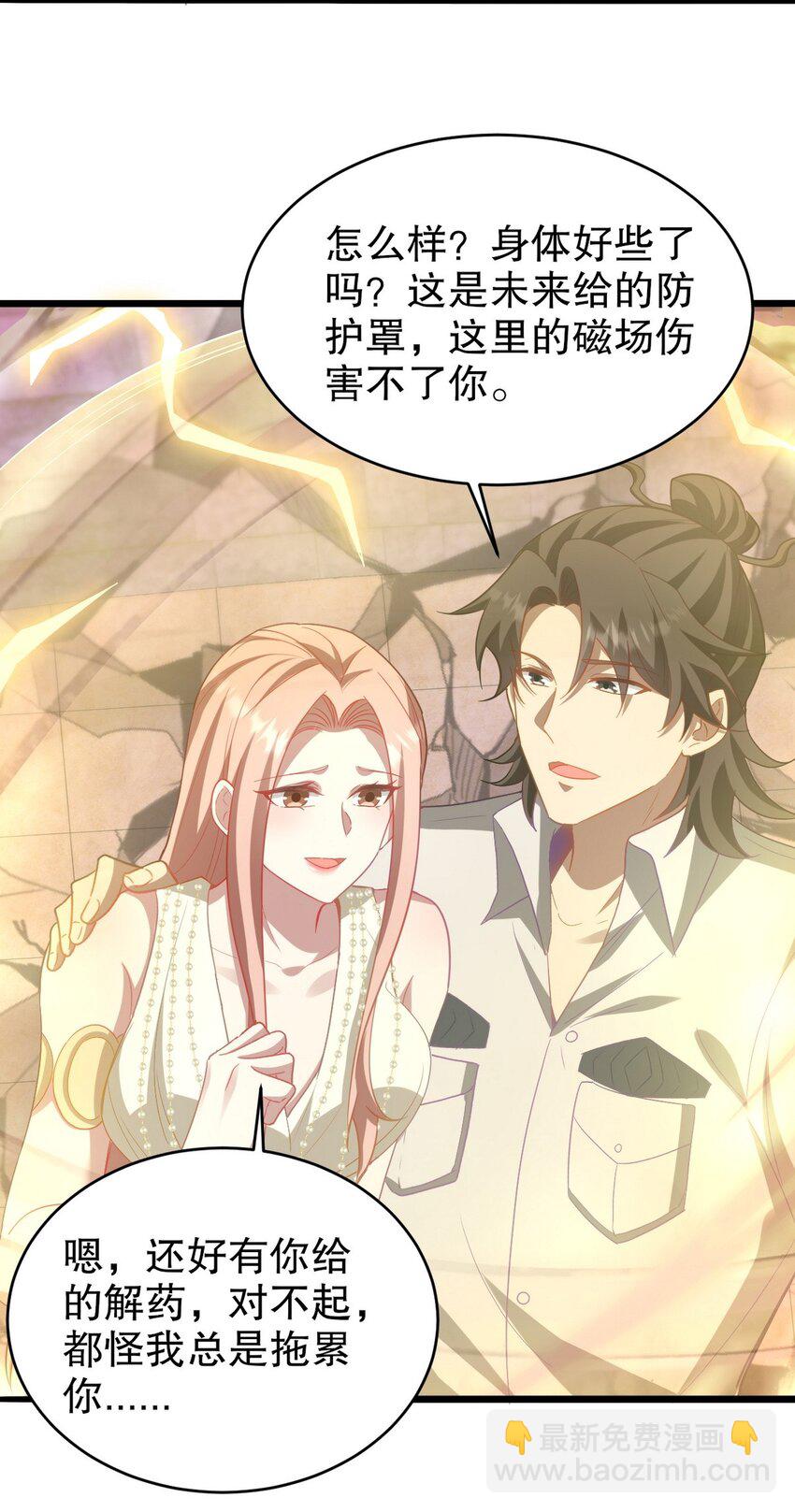 273 恶魔化的张玄-第272话