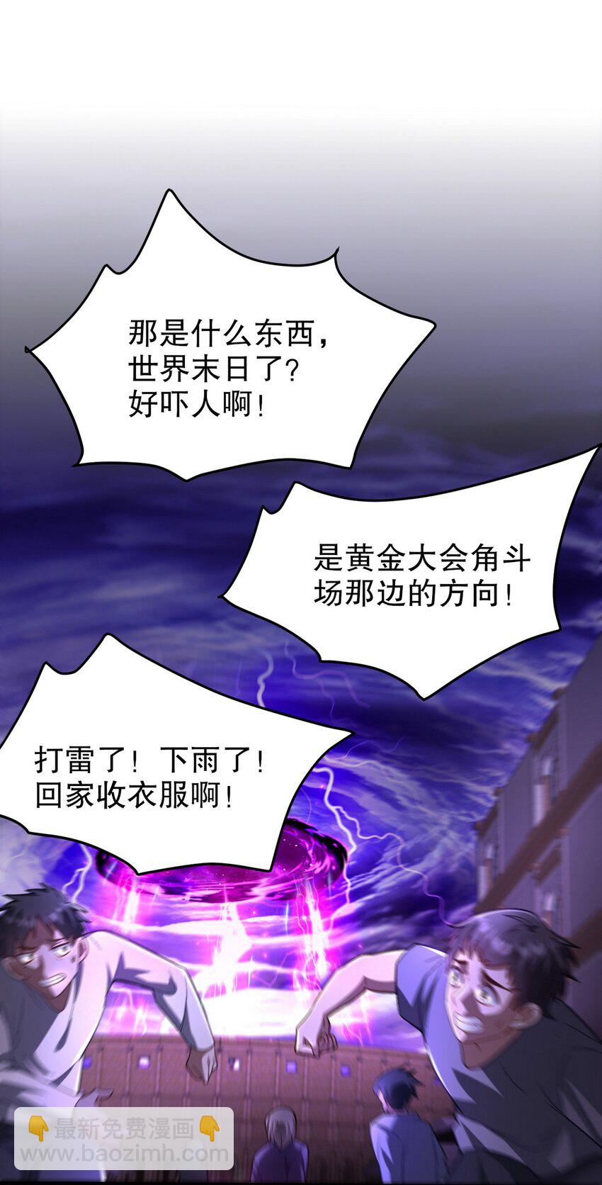 273 恶魔化的张玄-第272话