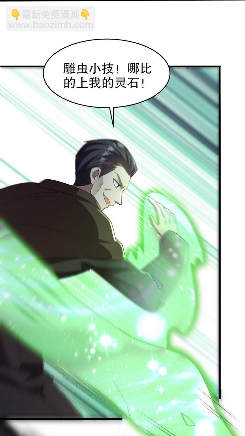 273 恶魔化的张玄-第272话