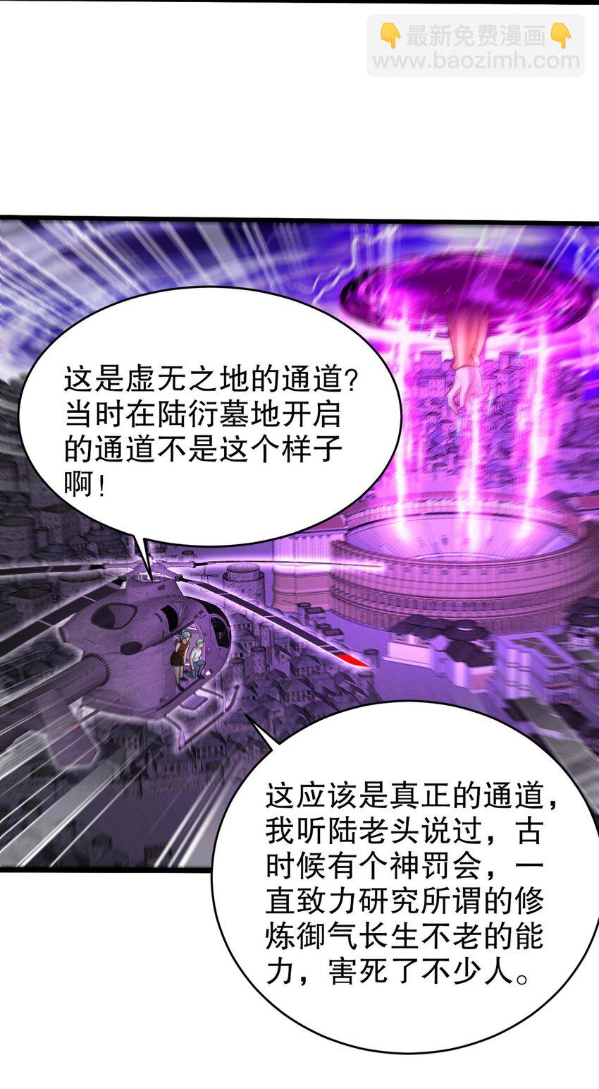 273 恶魔化的张玄-第272话