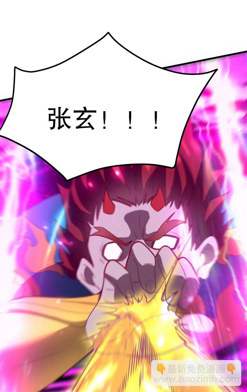 273 恶魔化的张玄-第272话