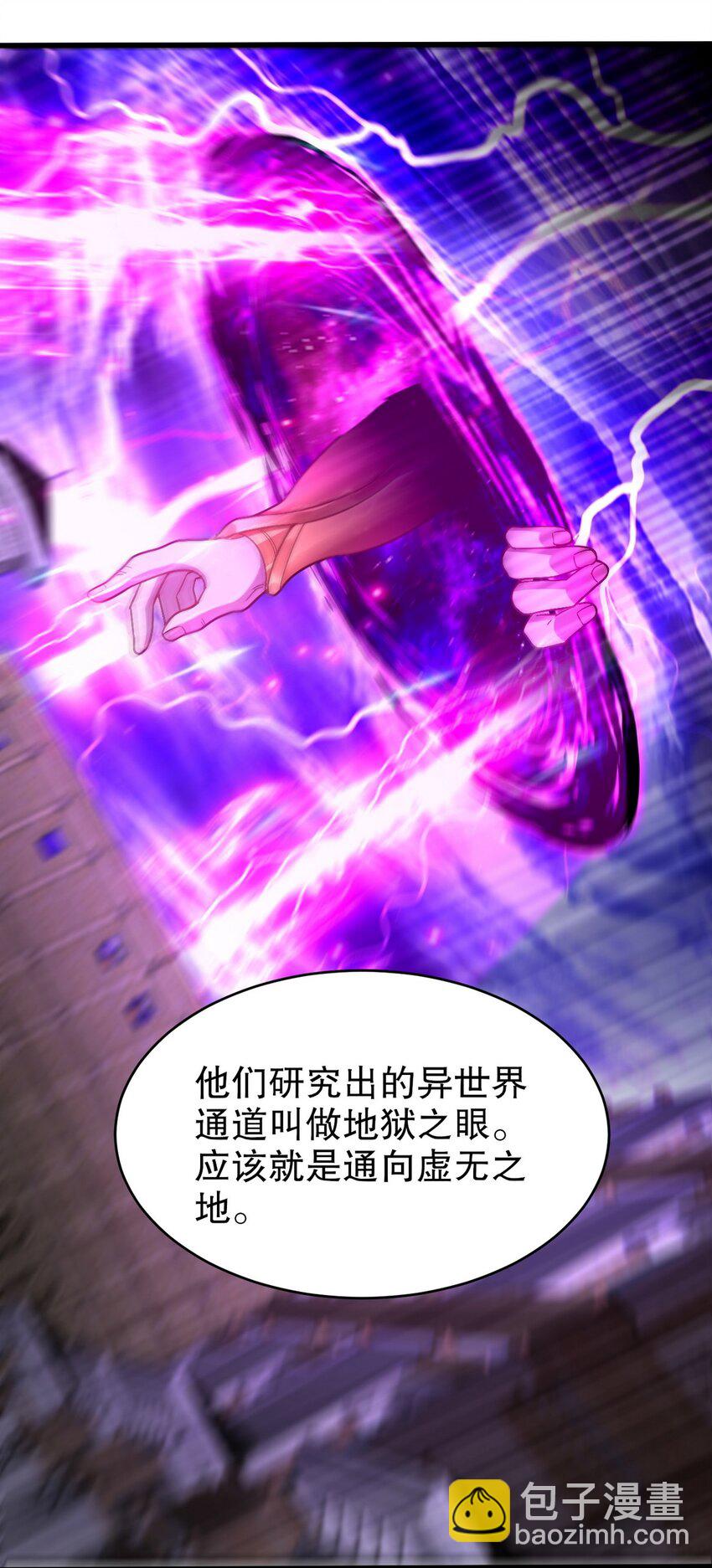 273 恶魔化的张玄-第272话