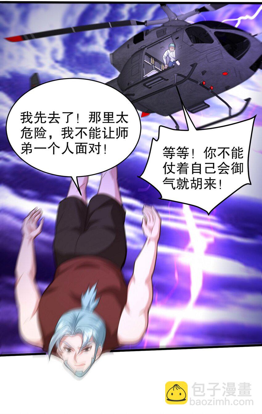 273 恶魔化的张玄-第272话