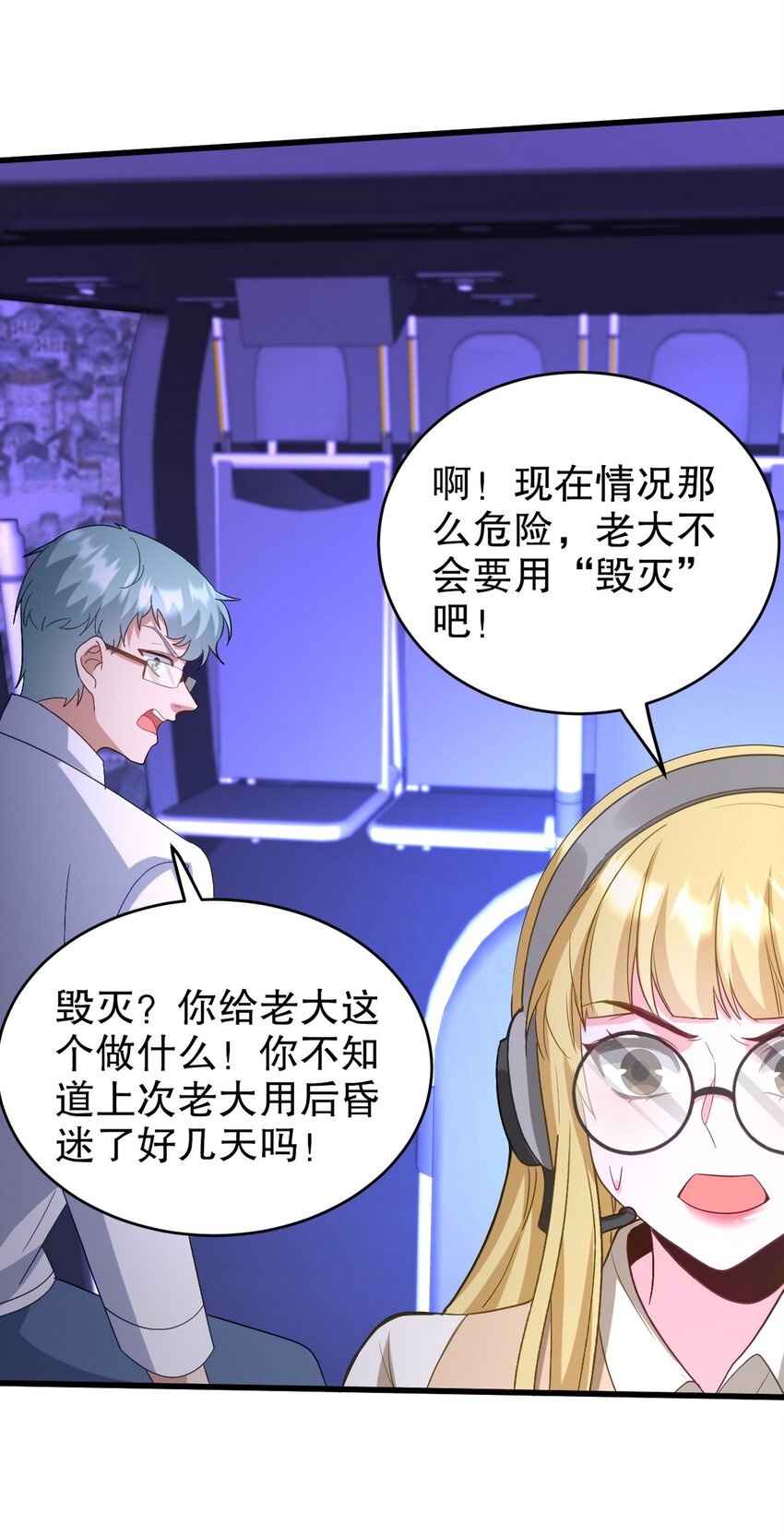 273 恶魔化的张玄-第272话