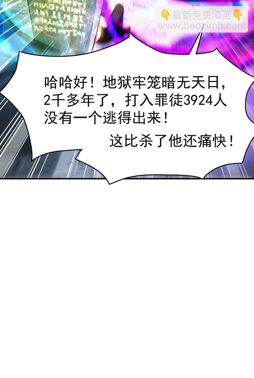 275 地狱牢笼-第274话
