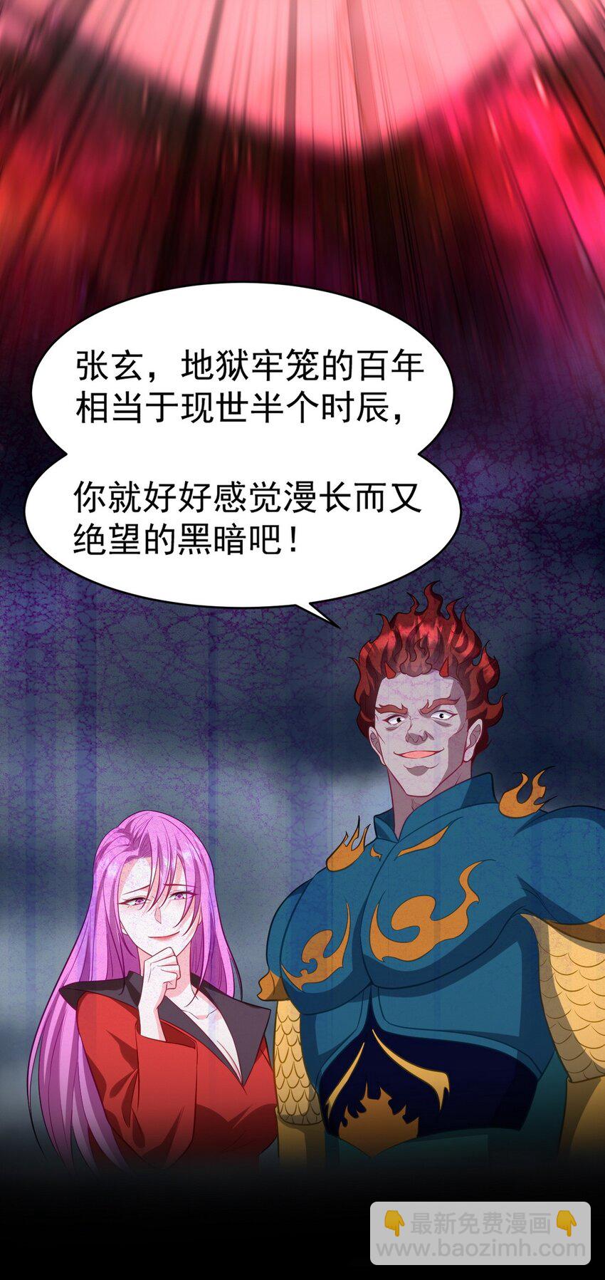 275 地狱牢笼-第274话