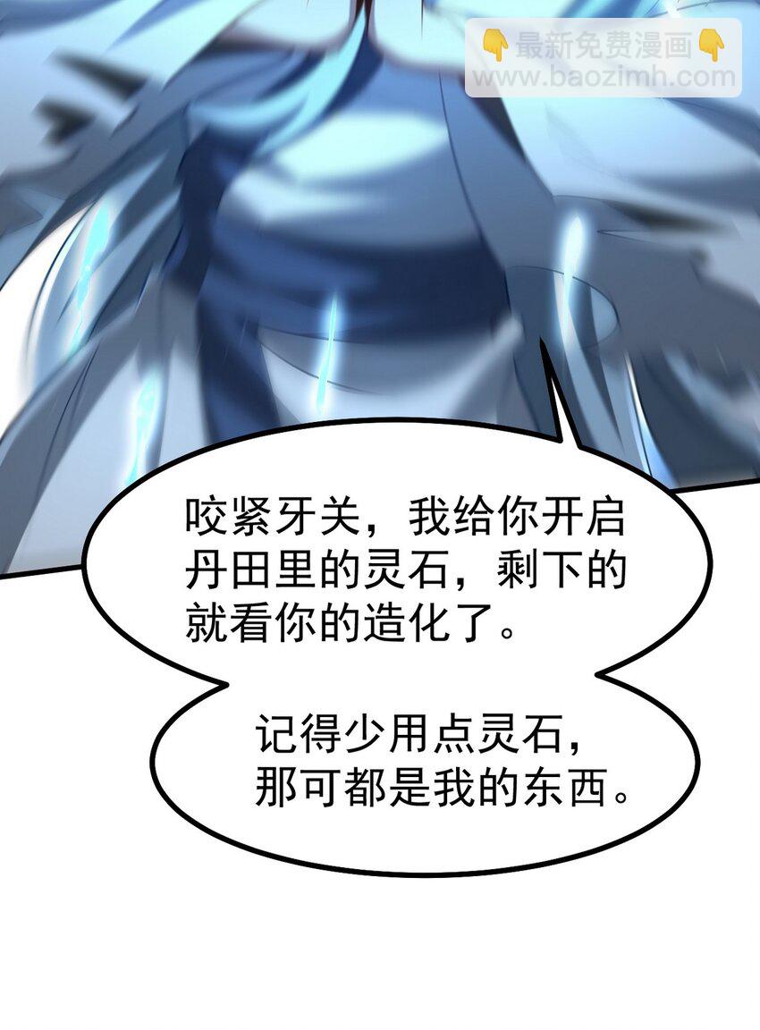 277 毁灭的副作用(1/2)-第276话