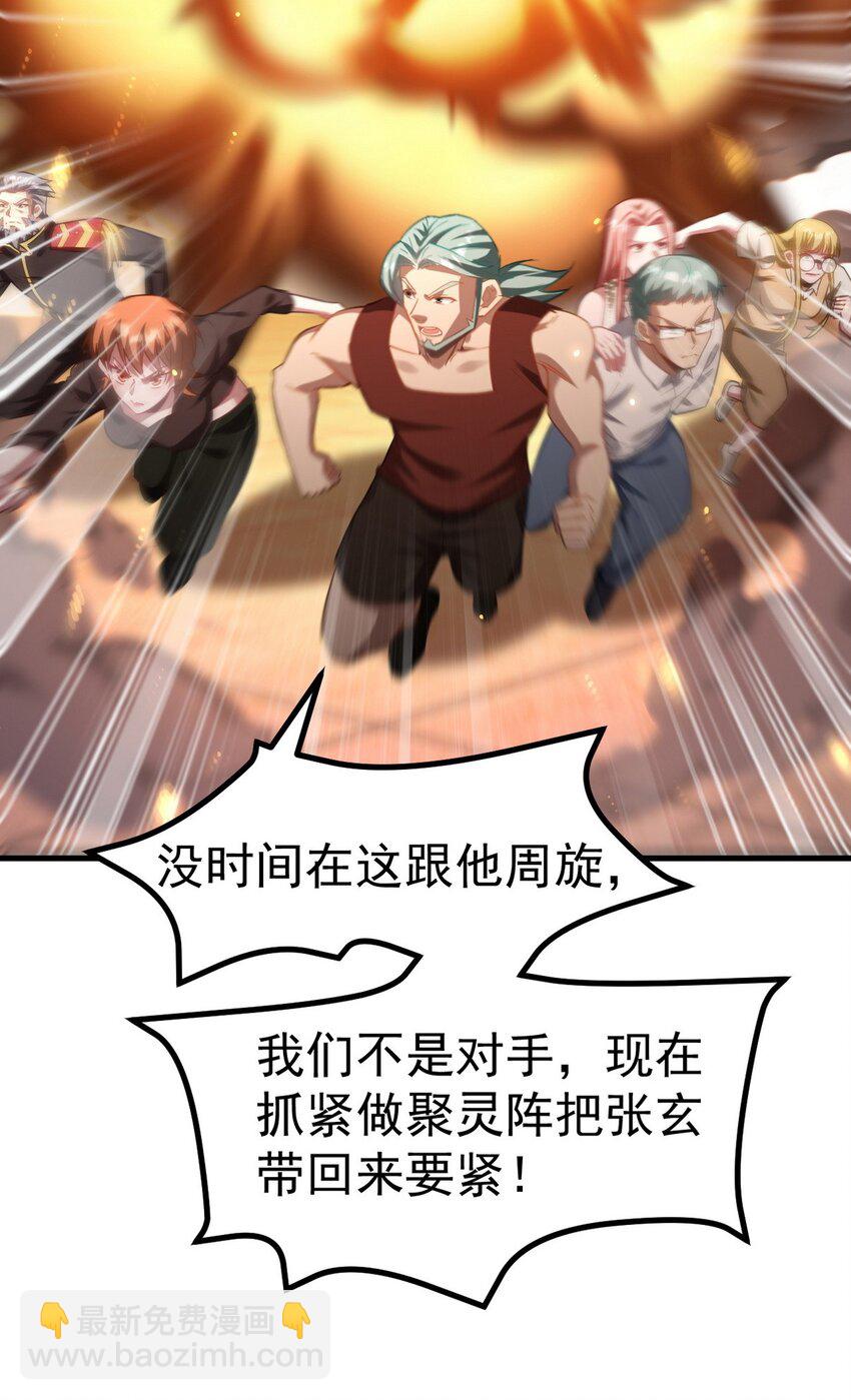 277 毁灭的副作用(1/2)-第276话