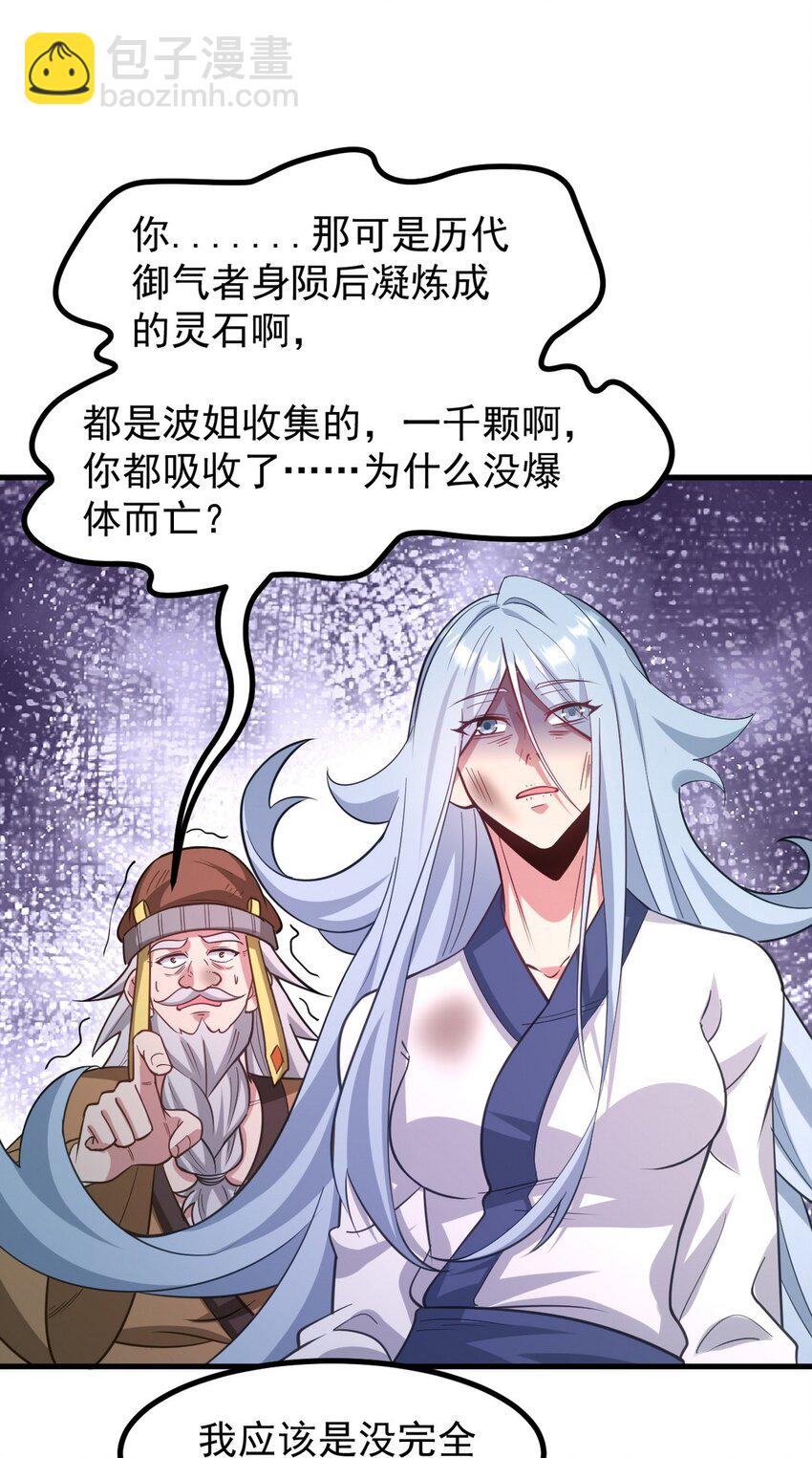 277 毁灭的副作用(1/2)-第276话