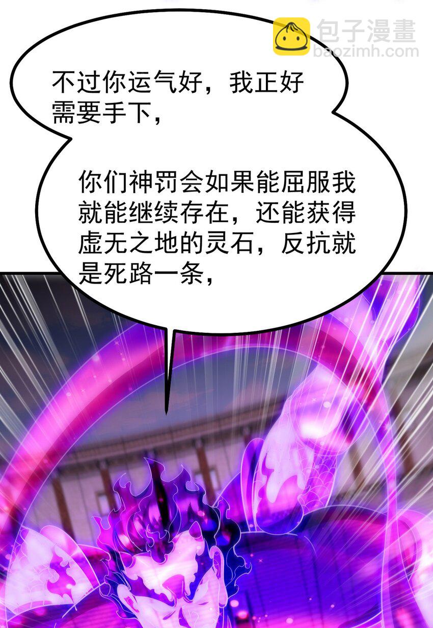277 毁灭的副作用(1/2)-第276话