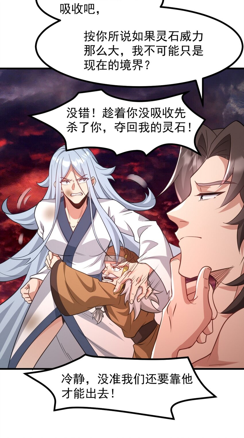 277 毁灭的副作用(1/2)-第276话