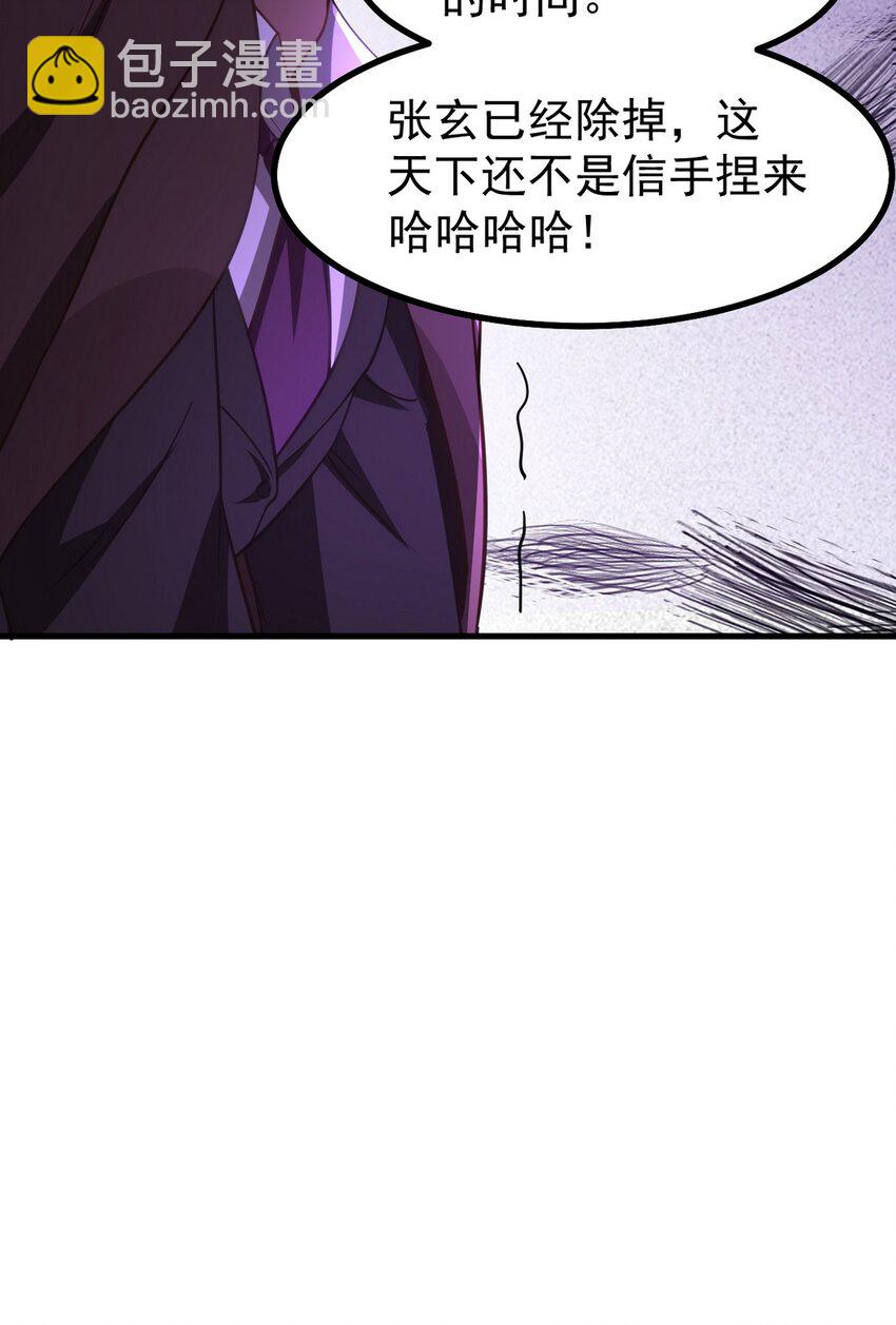 277 毁灭的副作用(1/2)-第276话