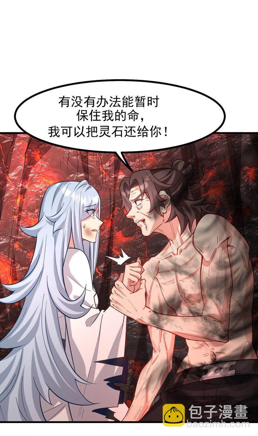 277 毁灭的副作用(1/2)-第276话
