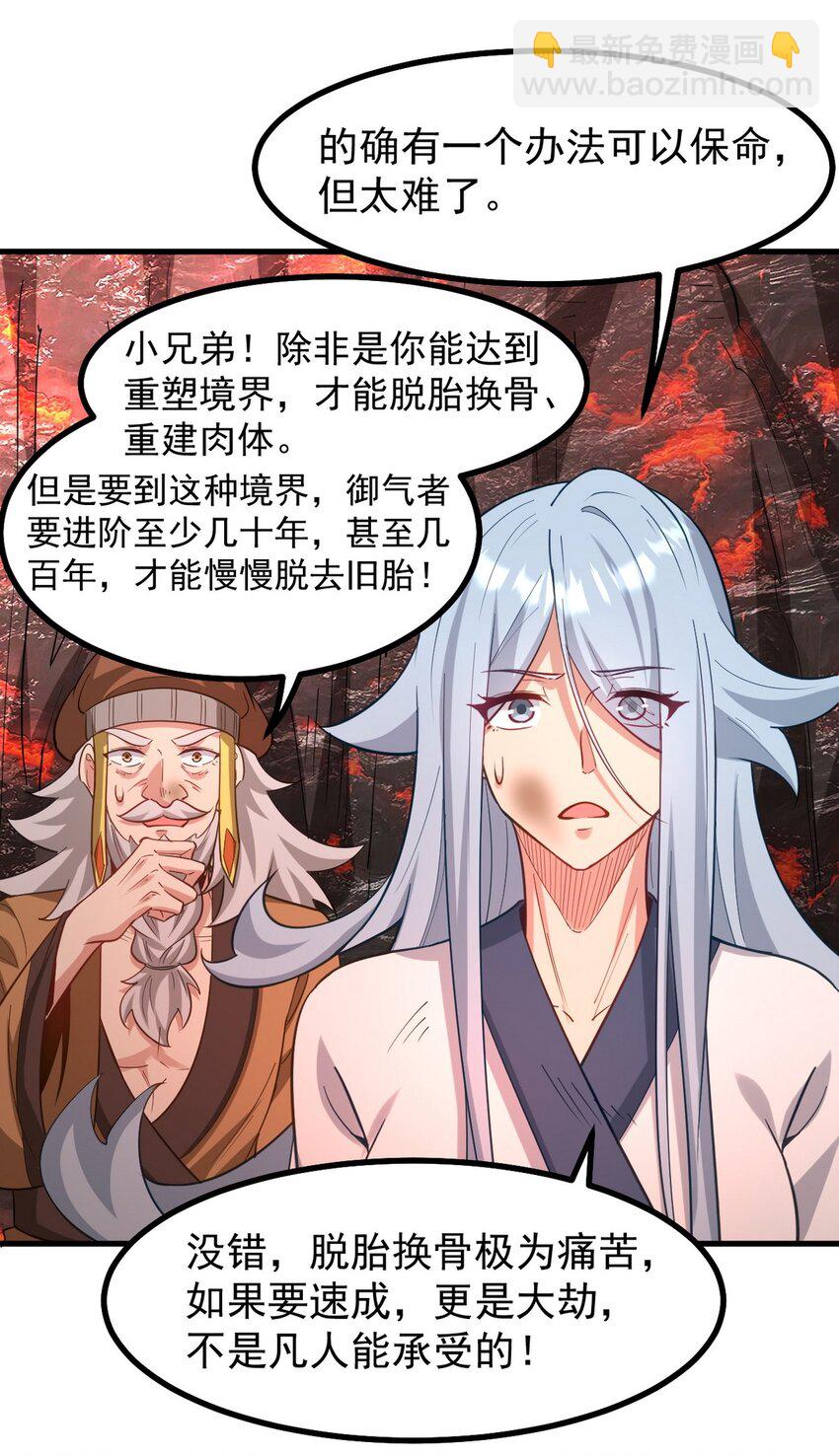 277 毁灭的副作用(1/2)-第276话