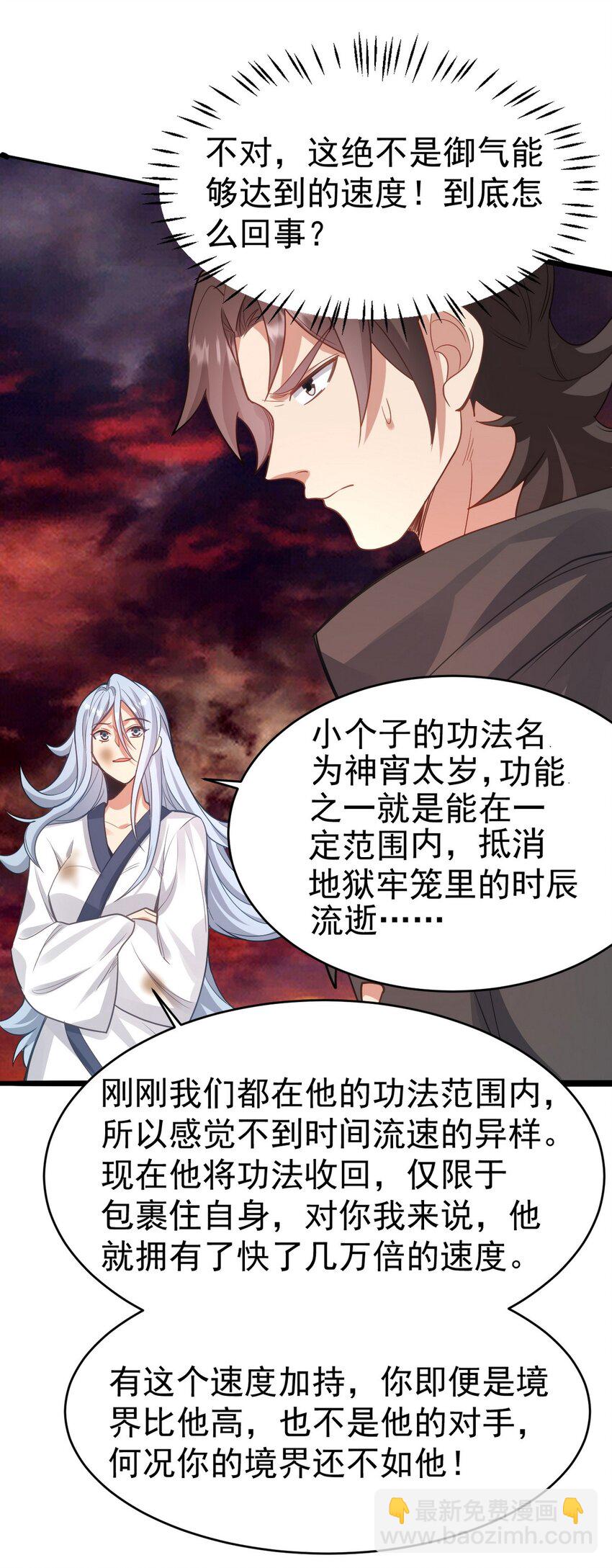 279 神宵太岁(1/2)-第278话
