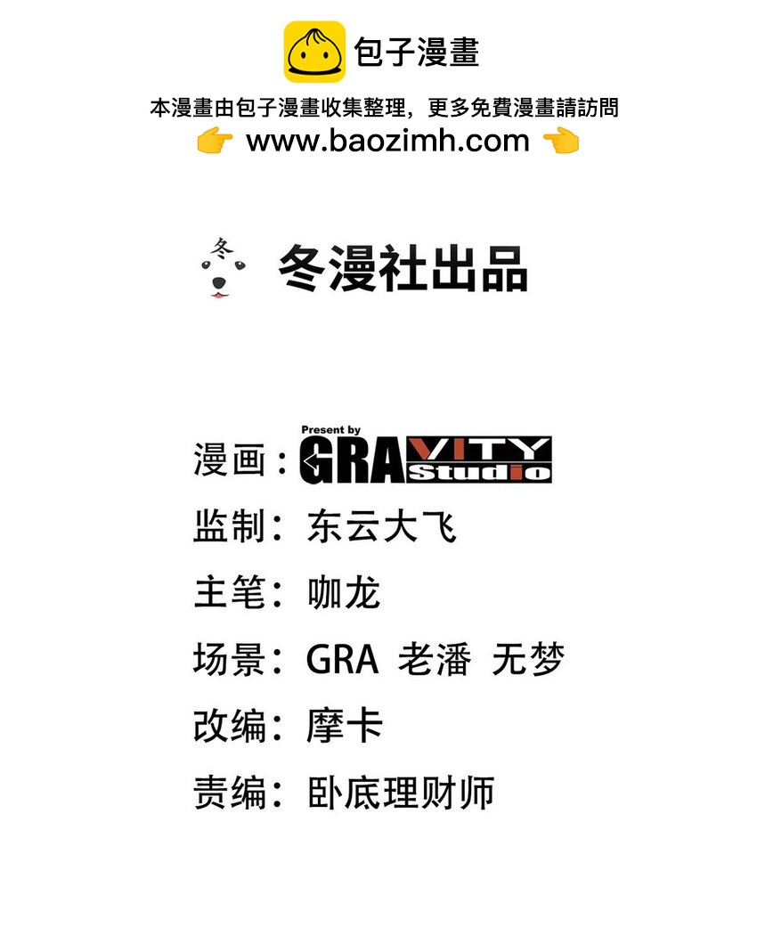 279 神宵太岁(1/2)-第278话