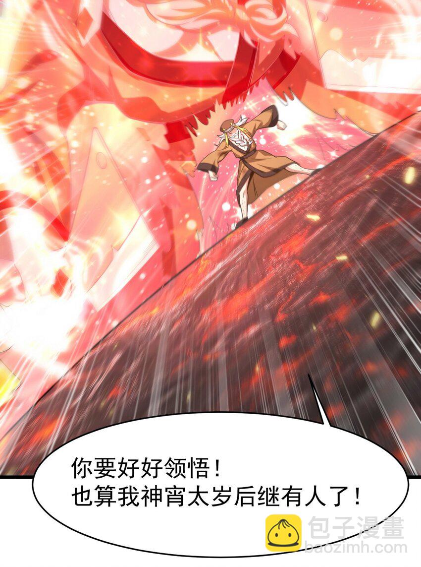 279 神宵太岁(1/2)-第278话