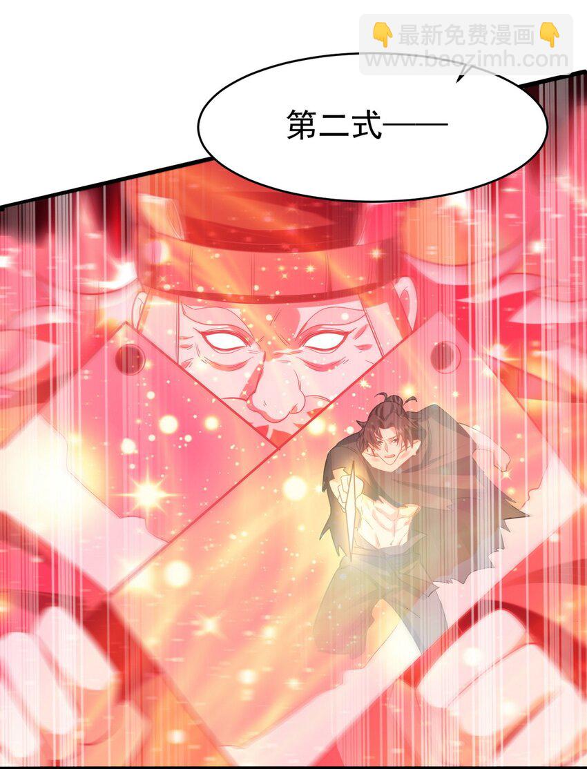 279 神宵太岁(1/2)-第278话