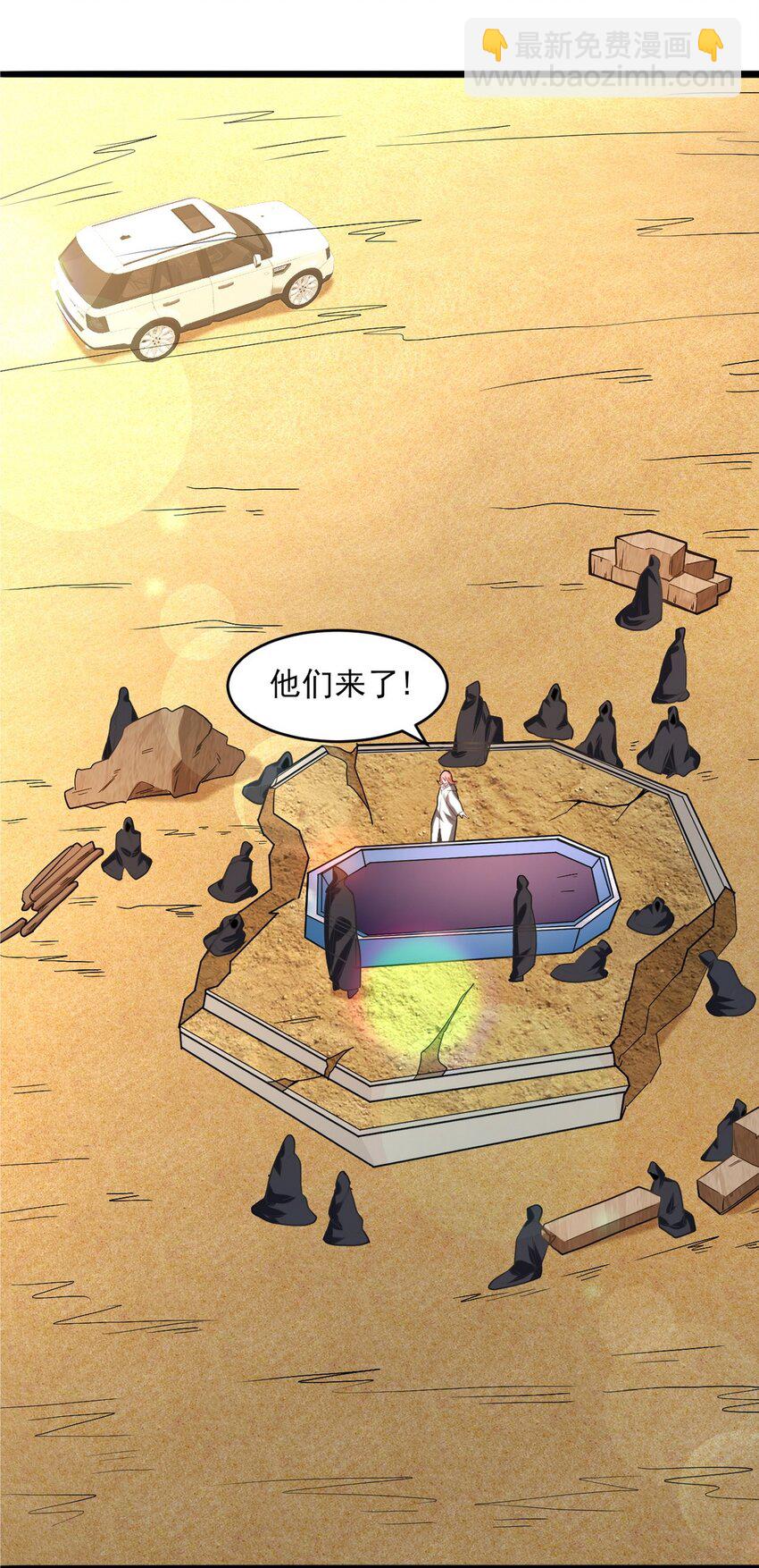 279 神宵太岁(1/2)-第278话