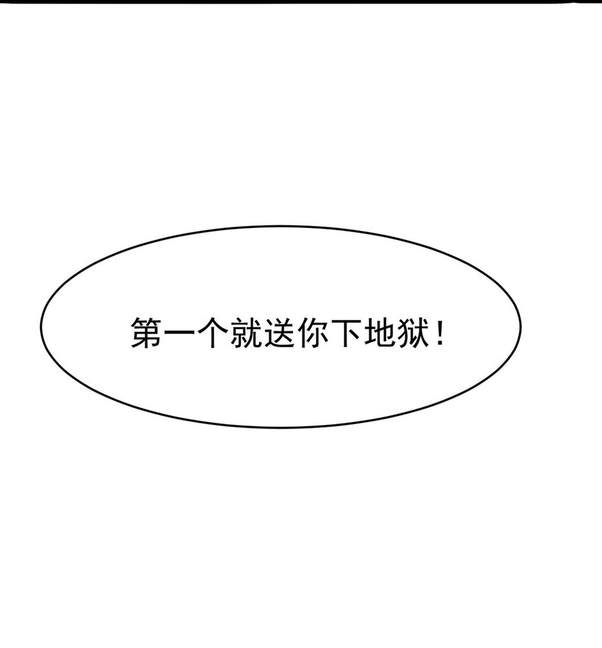 279 神宵太岁(1/2)-第278话