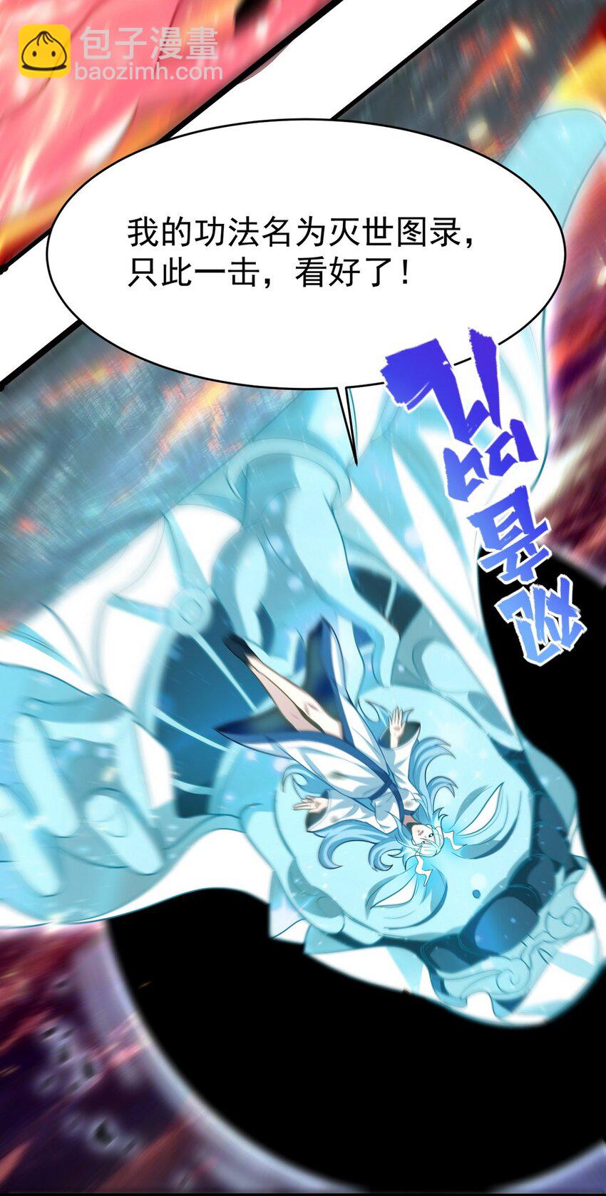 279 神宵太岁(1/2)-第278话