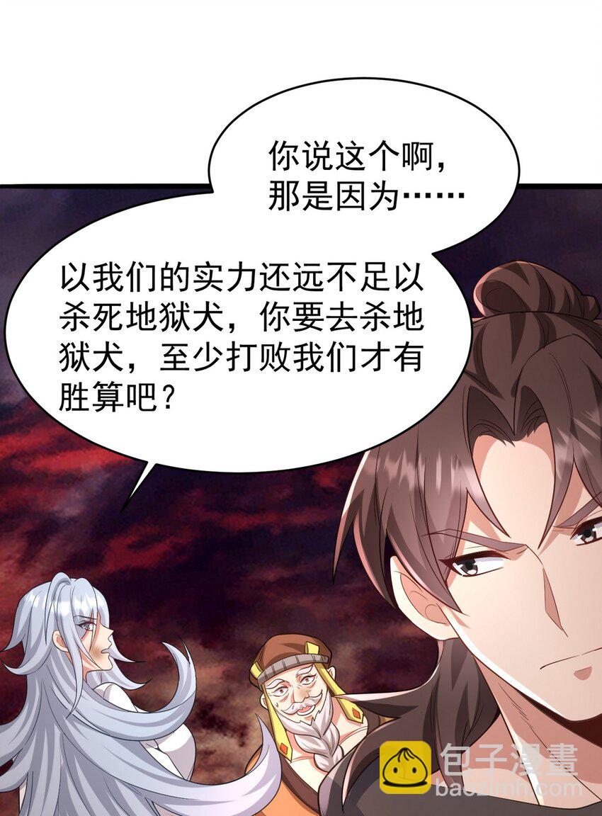 279 神宵太岁(1/2)-第278话
