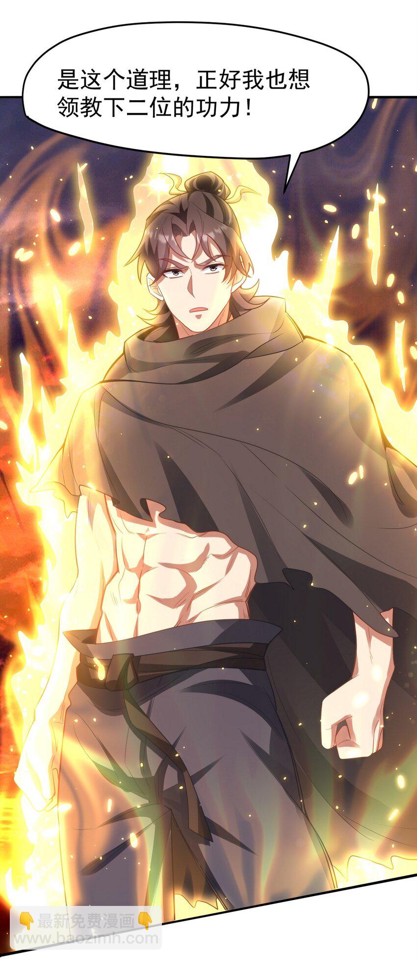 279 神宵太岁(1/2)-第278话