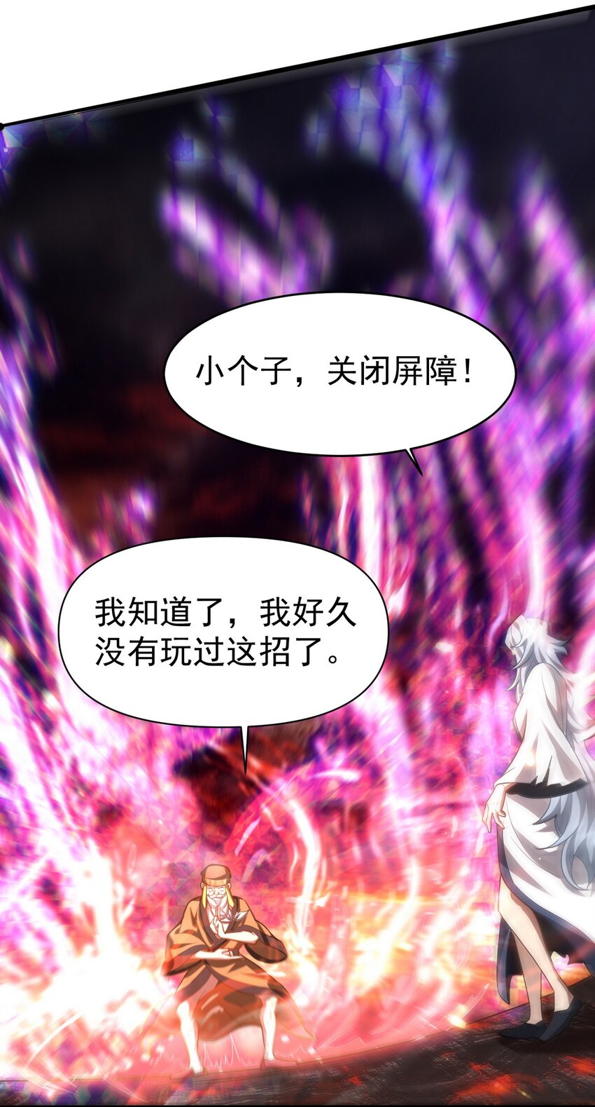 279 神宵太岁(1/2)-第278话
