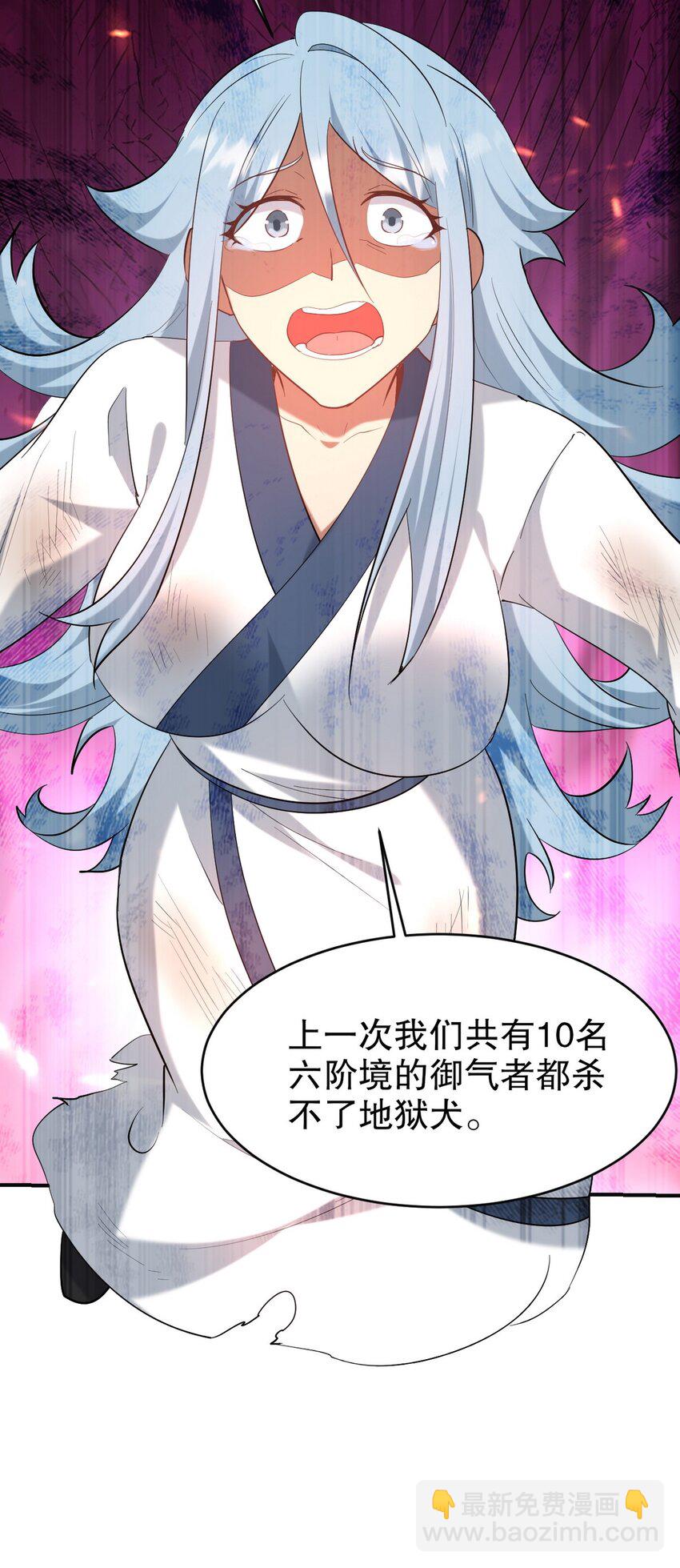 281 地狱犬-第280话