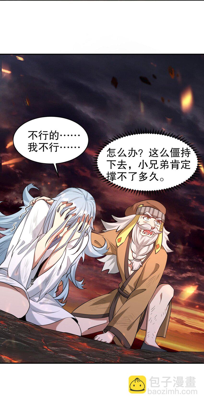 281 地狱犬-第280话