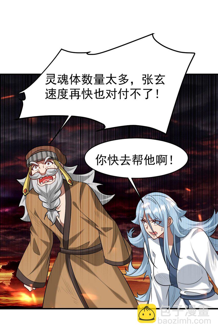 283 死后而后生-第282话