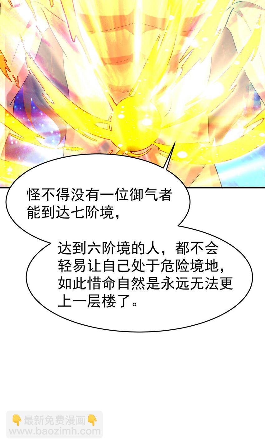 283 死后而后生-第282话