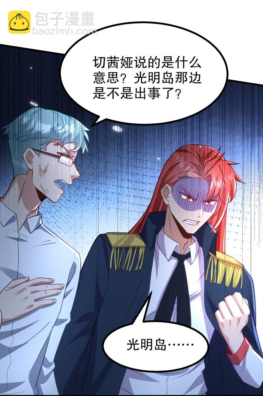 285 地狱君王回归-第284话