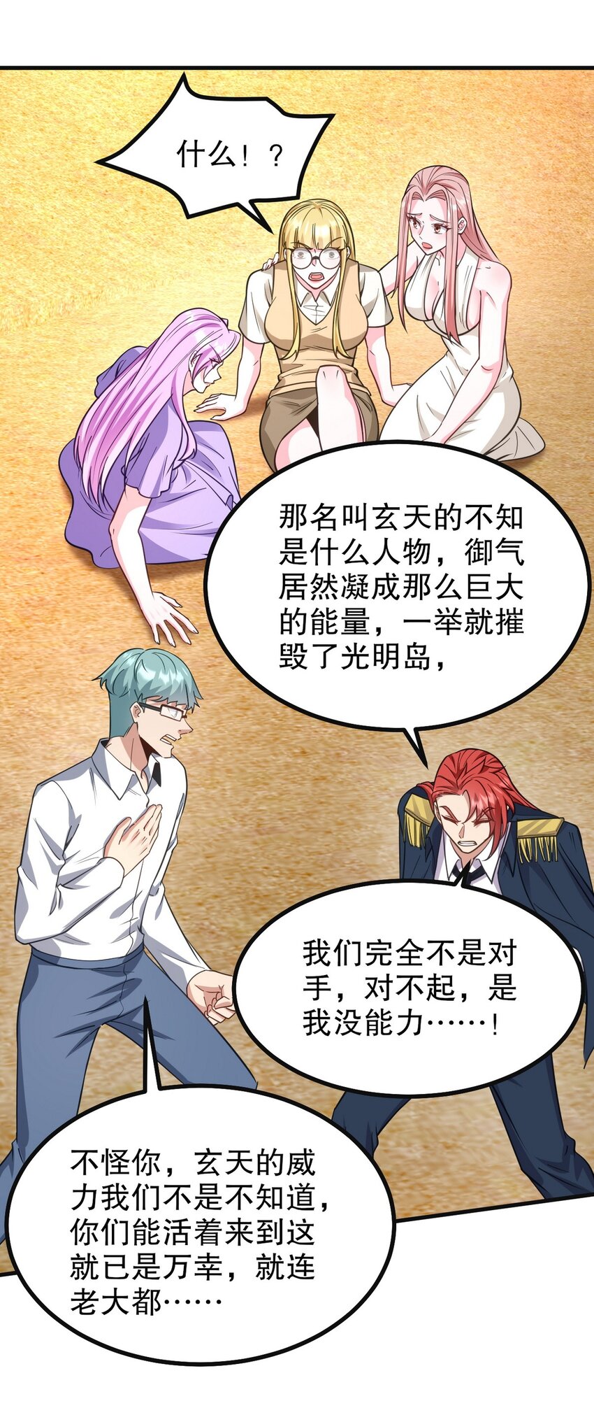 285 地狱君王回归-第284话