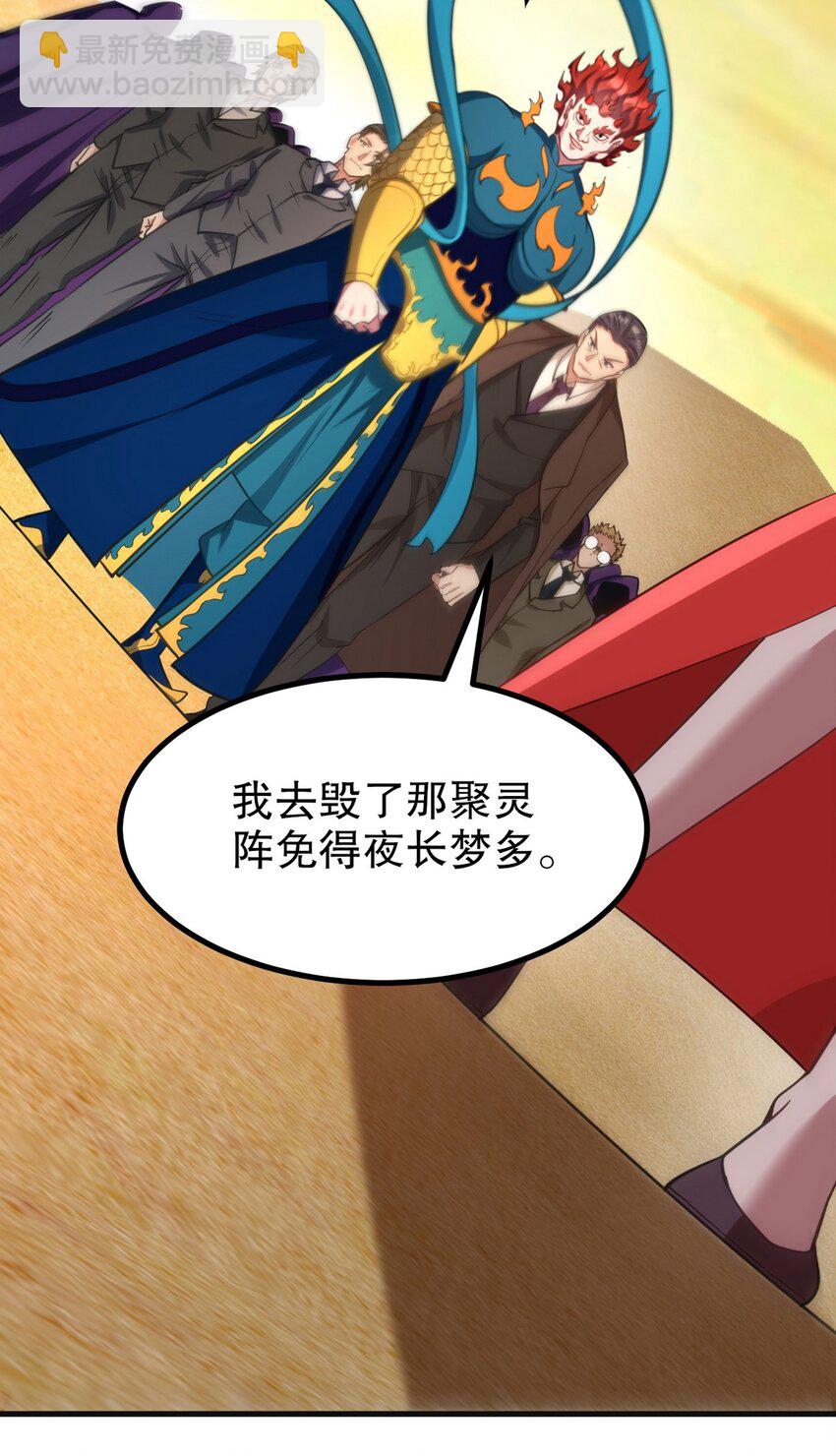 285 地狱君王回归-第284话