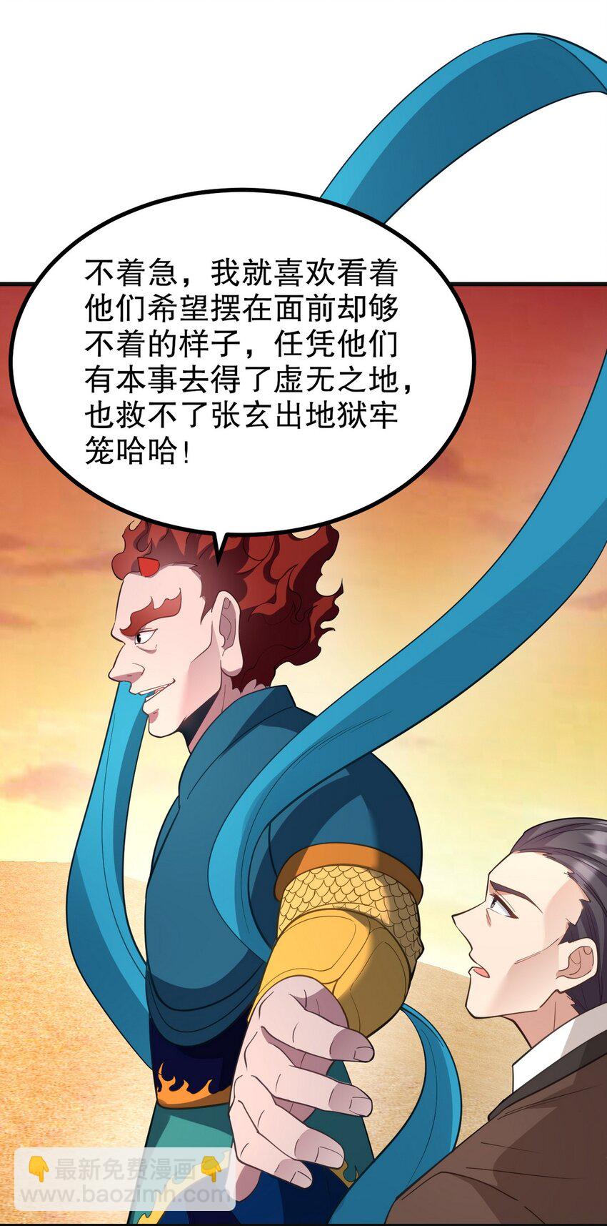 285 地狱君王回归-第284话